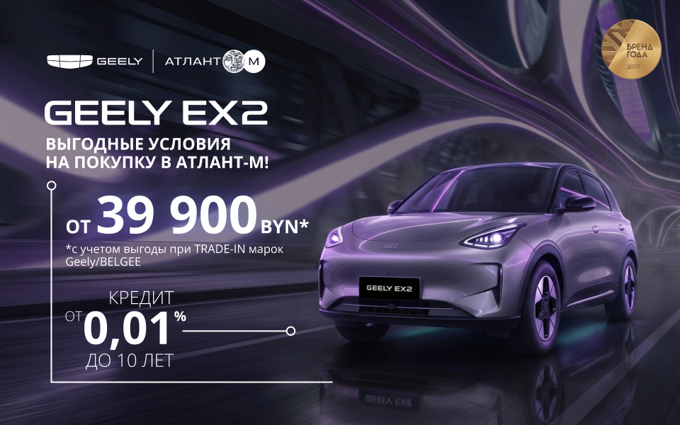 Автомобиль Geely EX2