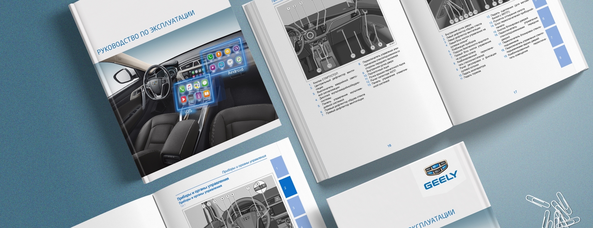 Руководство по эксплуатации фото