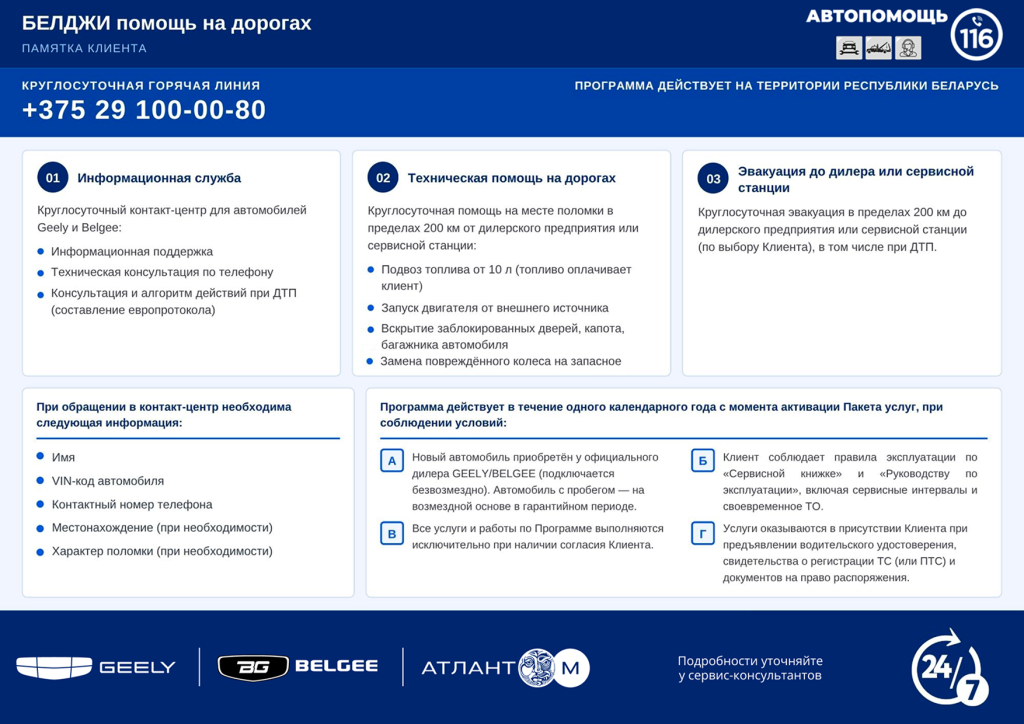 Помощь на дорогах Помощь на дорогах