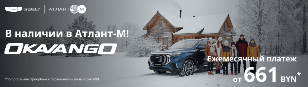 Geely Okavango.png