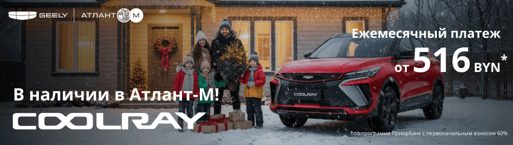 Geely Coolray (1).png