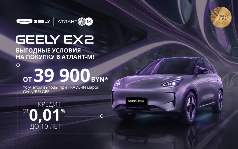 Автомобиль Geely EX2