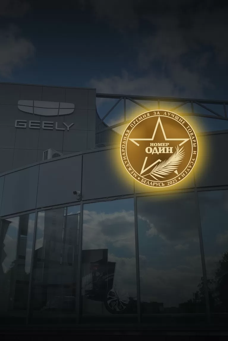Geely Атлант-М Боровая - Салон китайских автомобилей №1 фото