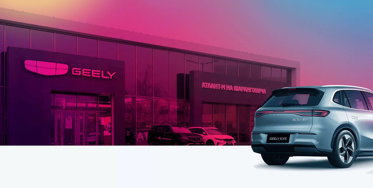 Новый автоцентр Geely на Шаранговича 22/1 фото Новый автоцентр Geely на Шаранговича 22/1 фото